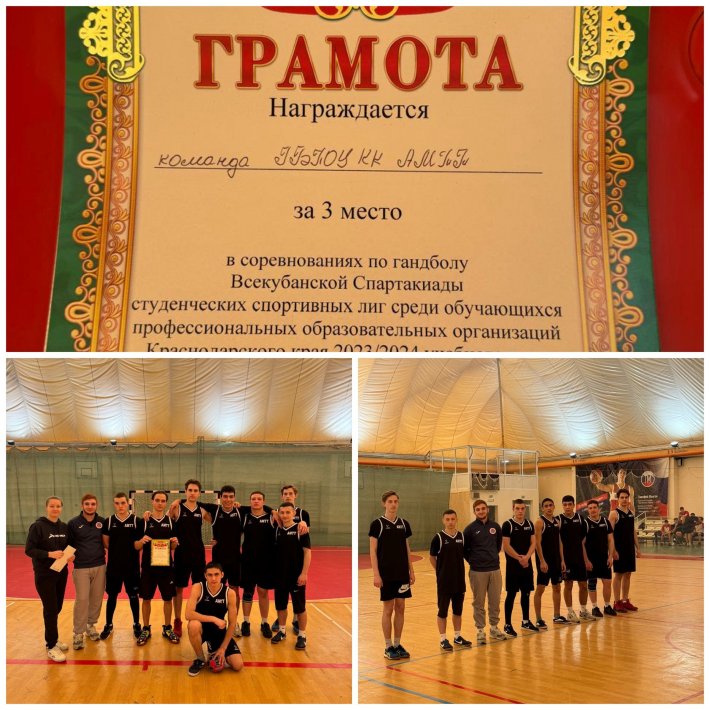 19 марта прошли соревнования по гандболу среди юношей Всекубанской Спартакиады студенческих спортивных лиг