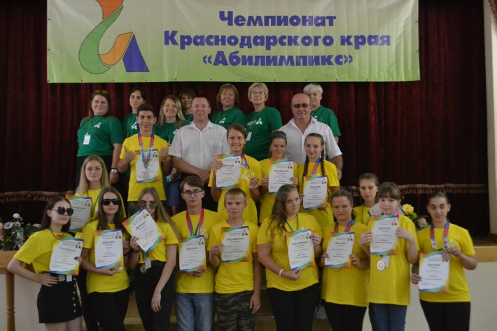 Региональный Чемпионат Краснодарского края «Абилимпикс – 2019»
