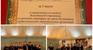19 марта прошли соревнования по гандболу среди юношей Всекубанской Спартакиады студенческих спортивных лиг