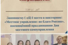 18 апреля в КМЖ «Лидер» состоялась викторина «Местное самоуправление:во благо России»