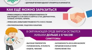 Министерство здравоохранения Краснодарского края предупреждает